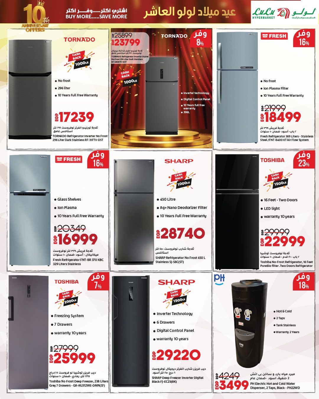 lulu-hypermarket offers from 23sep to 2sep 2025 عروض لولو هايبر ماركت من 23 سبتمبر حتى 2 سبتمبر 2025 صفحة رقم 25